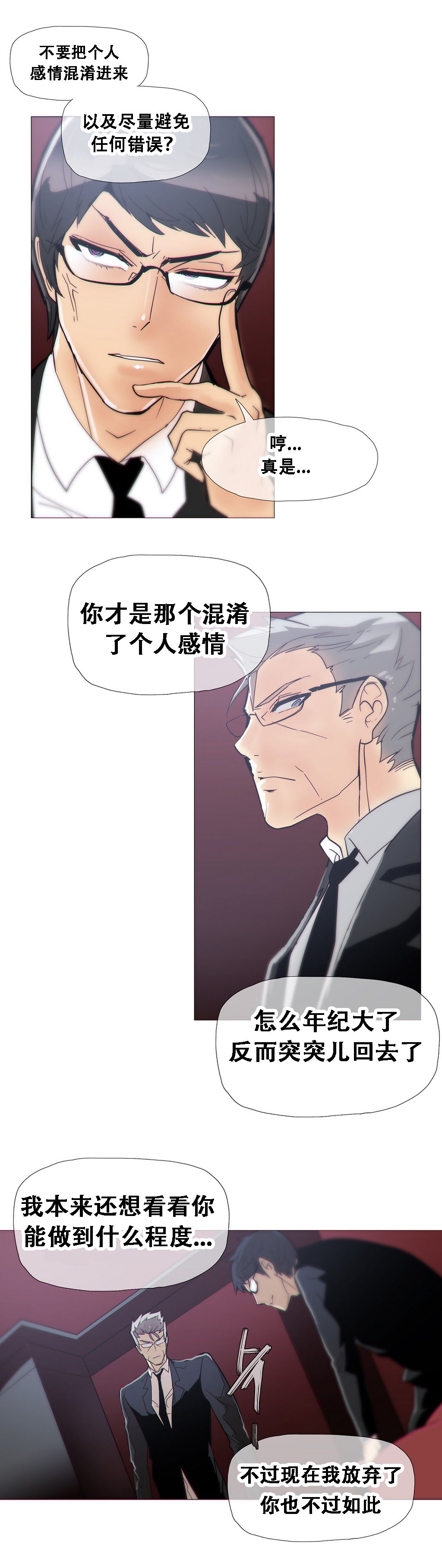 第1话 第 351 页