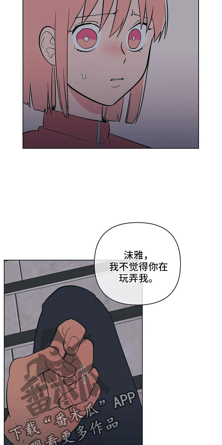 第108话 最后一次 第 9 页