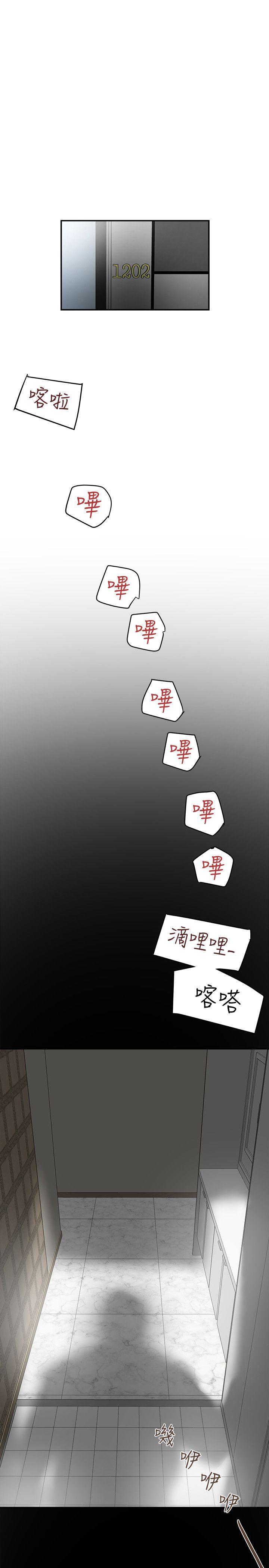 第4话-老公无法给的满足感 第 33 页