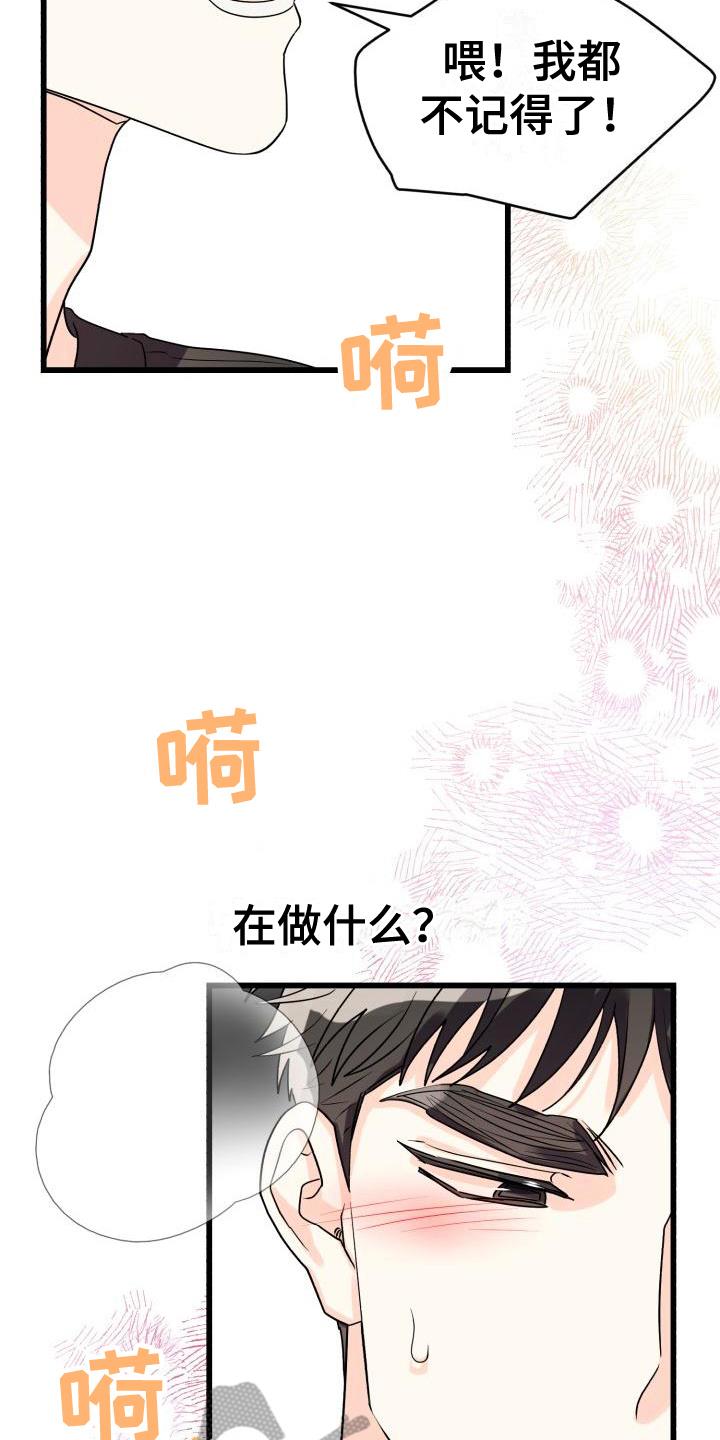 第11话 哭泣 第 9 页