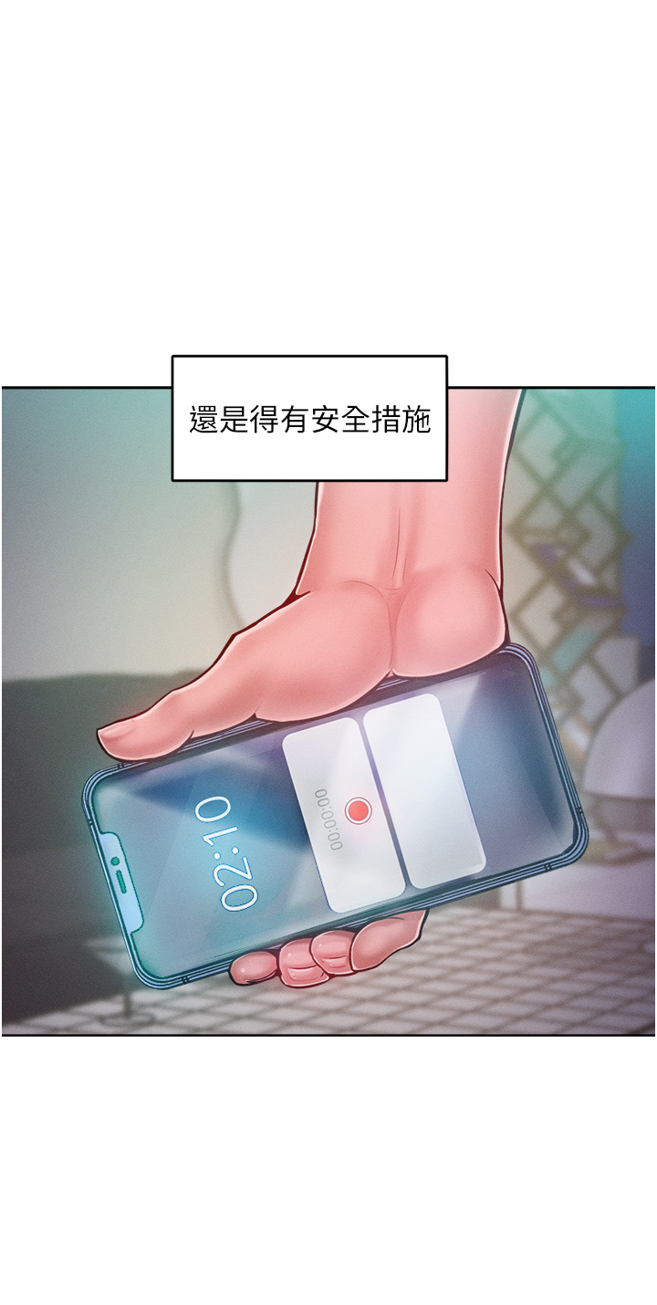 第6话 - 朝妖艳贱货挥棒出击 第 3 页