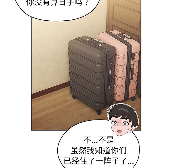 第2话 第 23 页
