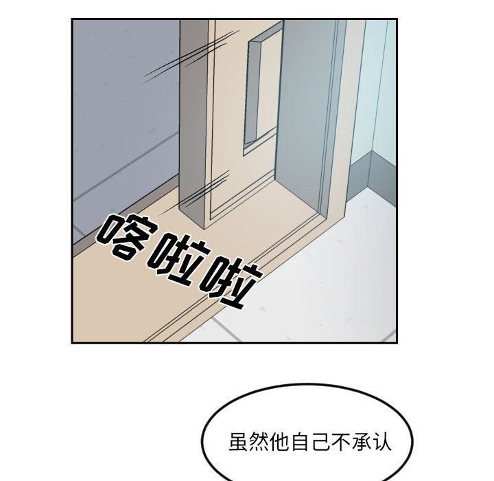 第11话 第 75 页