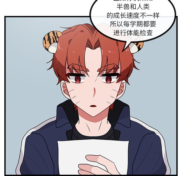 第41话 第 72 页