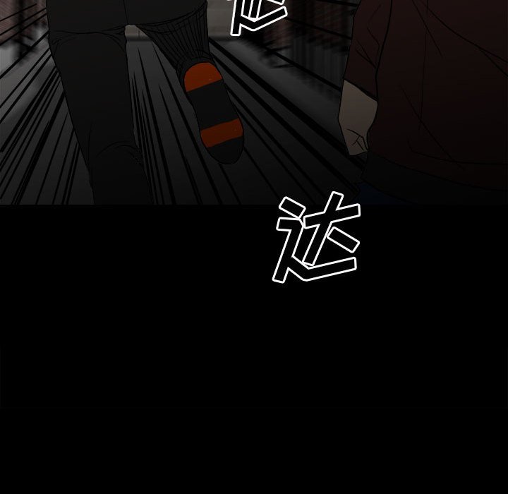 第84话 第 119 页