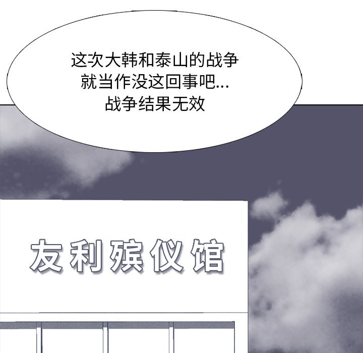 第135话 第 105 页