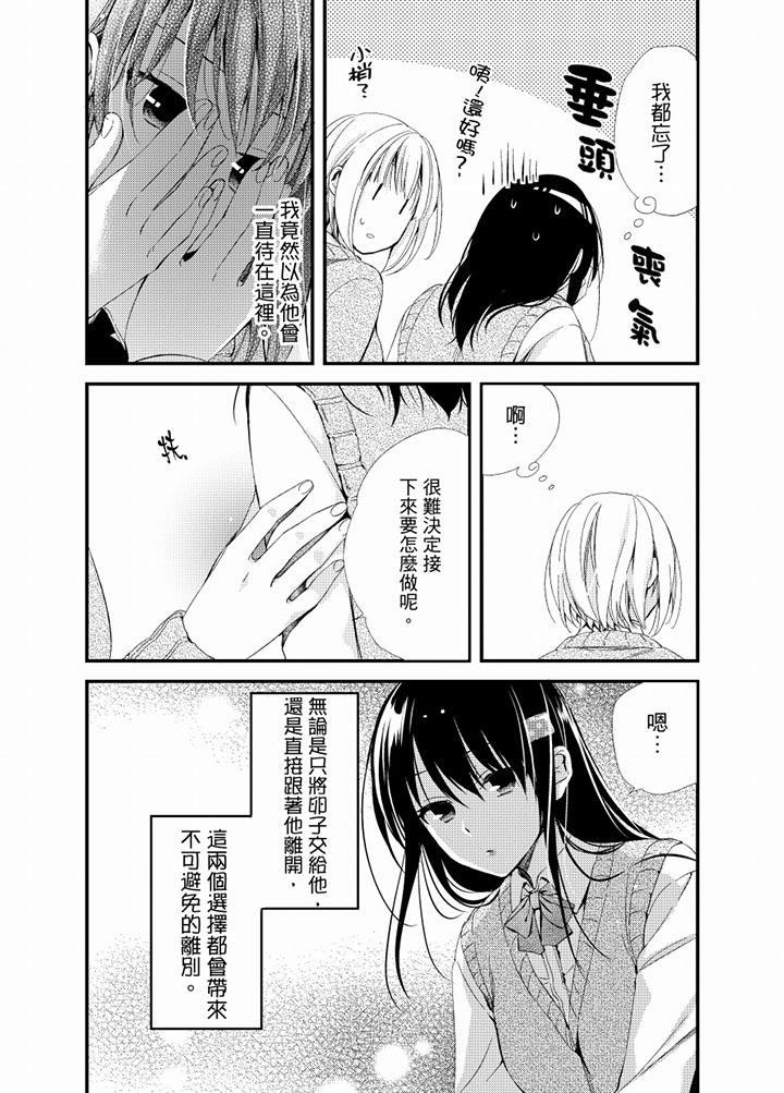 第17话 第 5 页