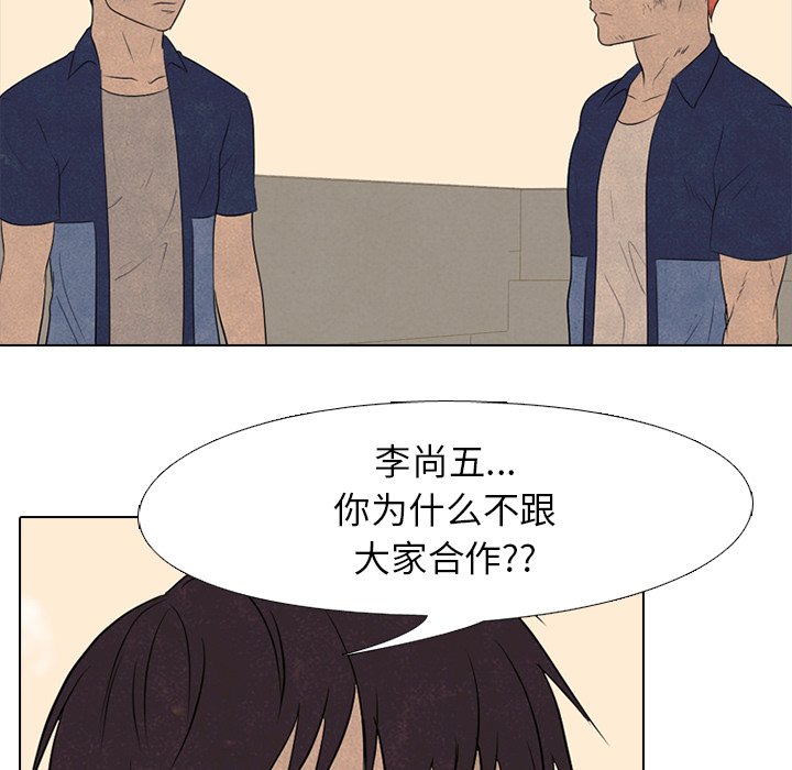 第116话 第 96 页