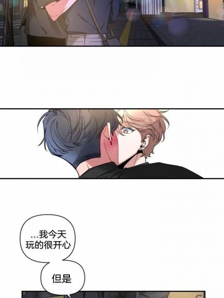 第67话 男朋友 第 10 页
