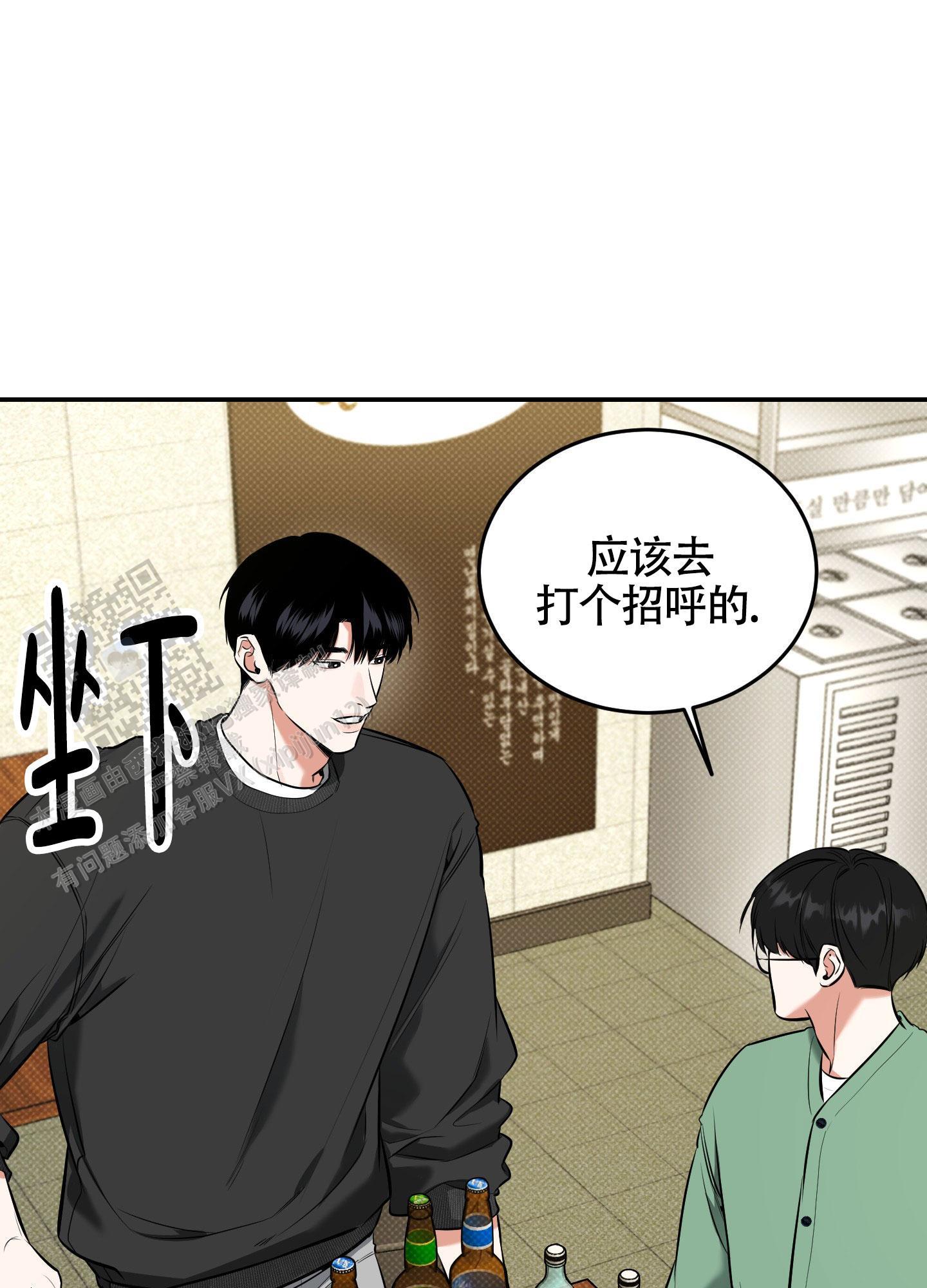 第26话 我很好~ 第 9 页