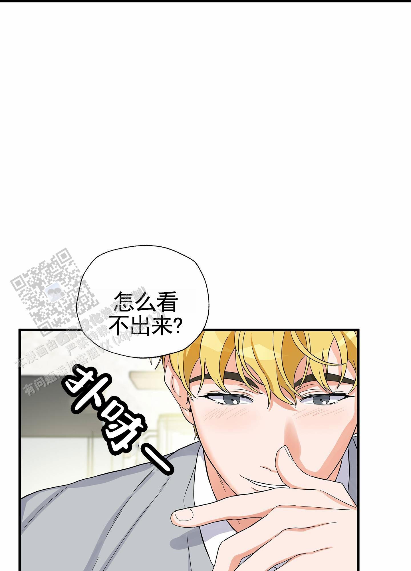 第11话 推广 第 14 页