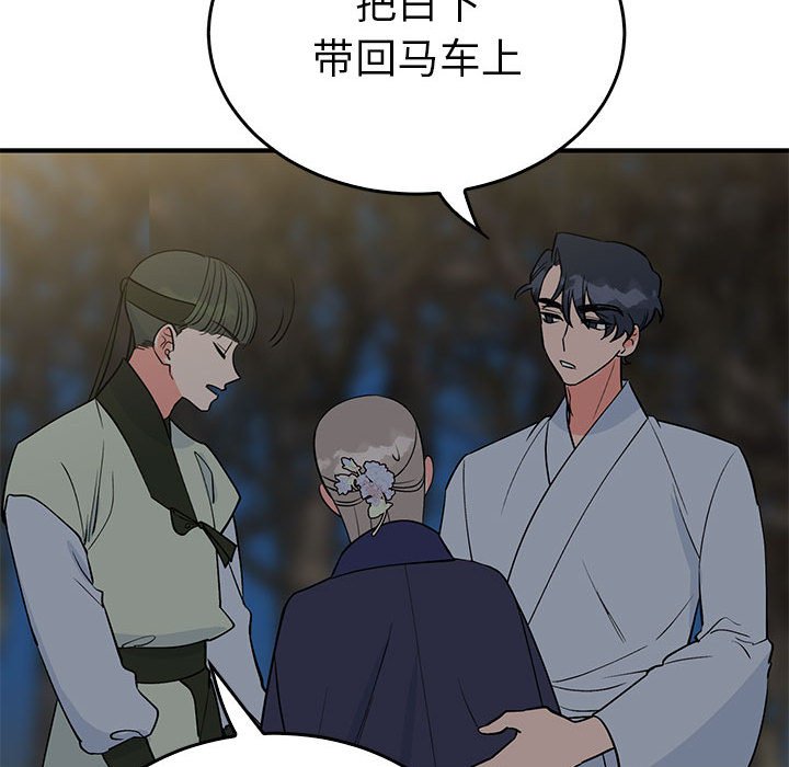 第26话 第 34 页