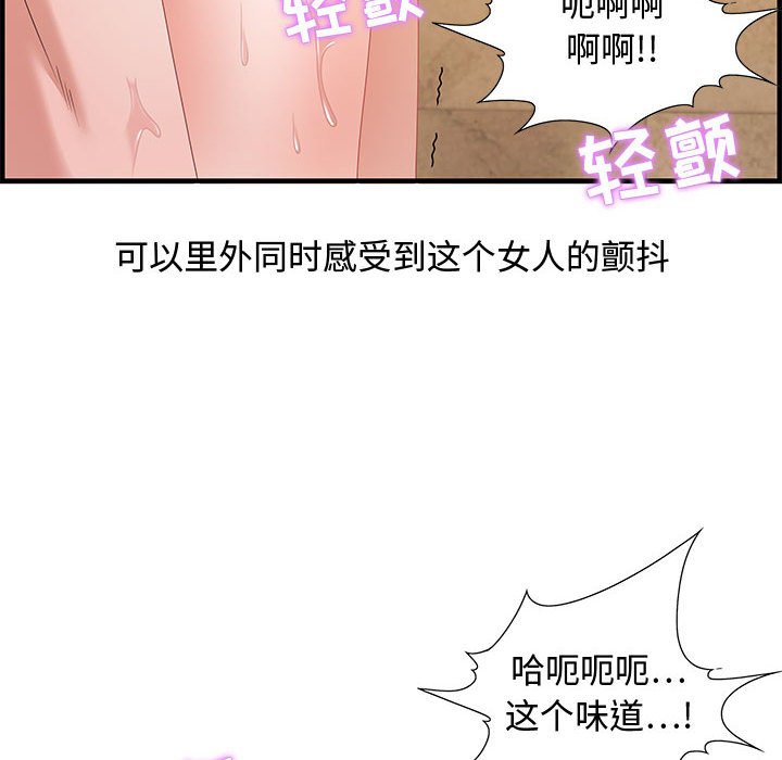 第22话 第 42 页