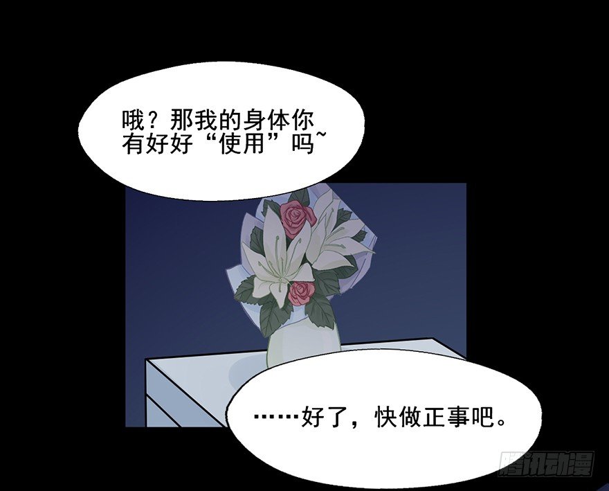 85 那我的身体你有好好使用吗 第 24 页