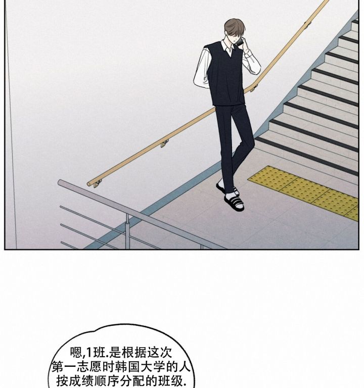 第1话 真讨厌 第 74 页