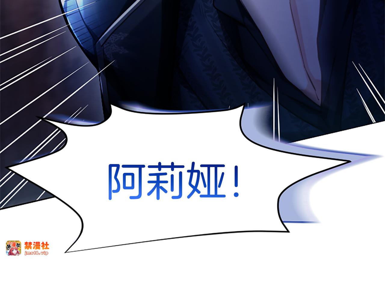 第8话 代价是身体 第 179 页