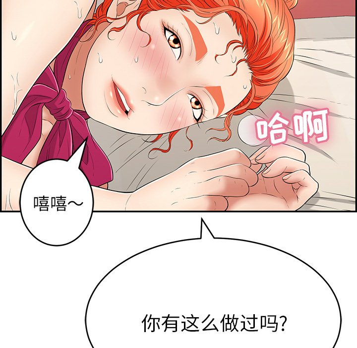第46话 第 162 页
