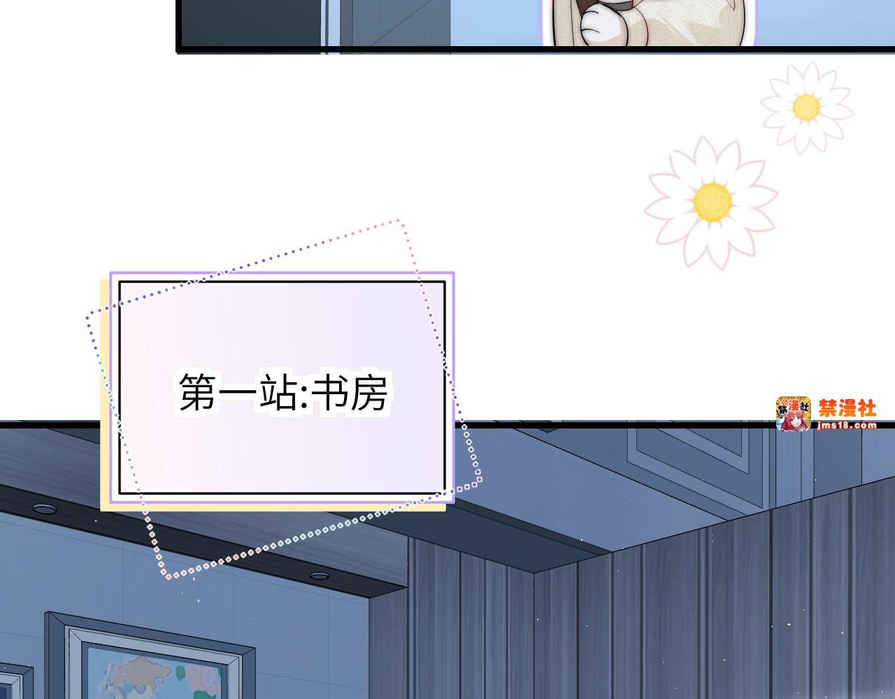 番外 一日游之班盛的家 第 9 页
