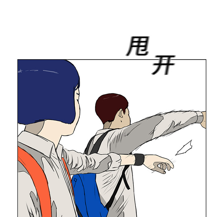 第8话 第 32 页