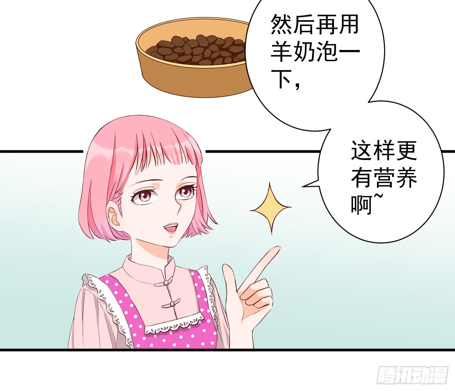 治愈 第 23 页