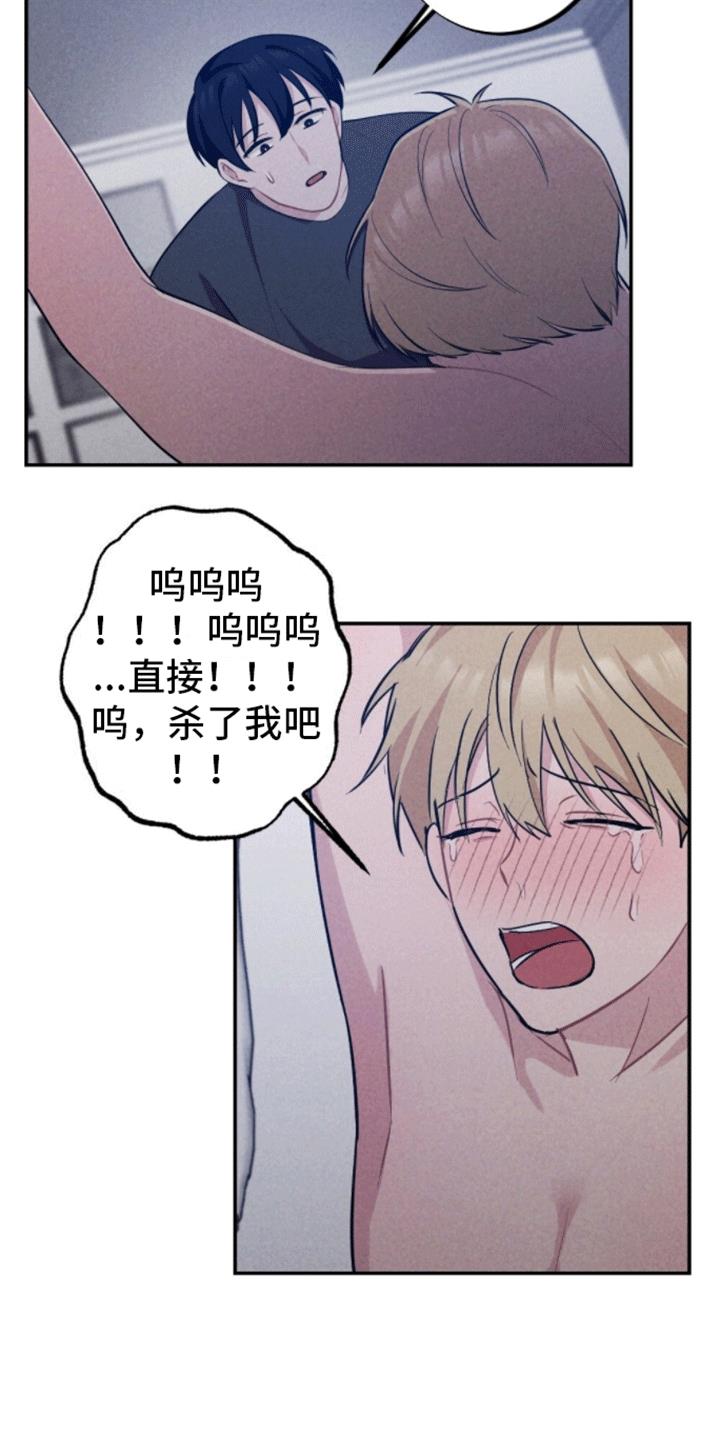第32话 原因 第 20 页