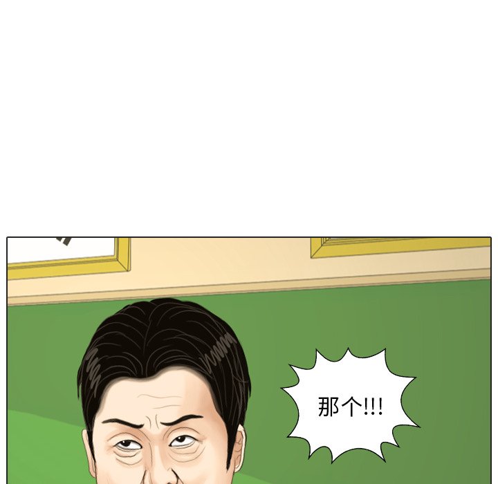第18话 第 32 页