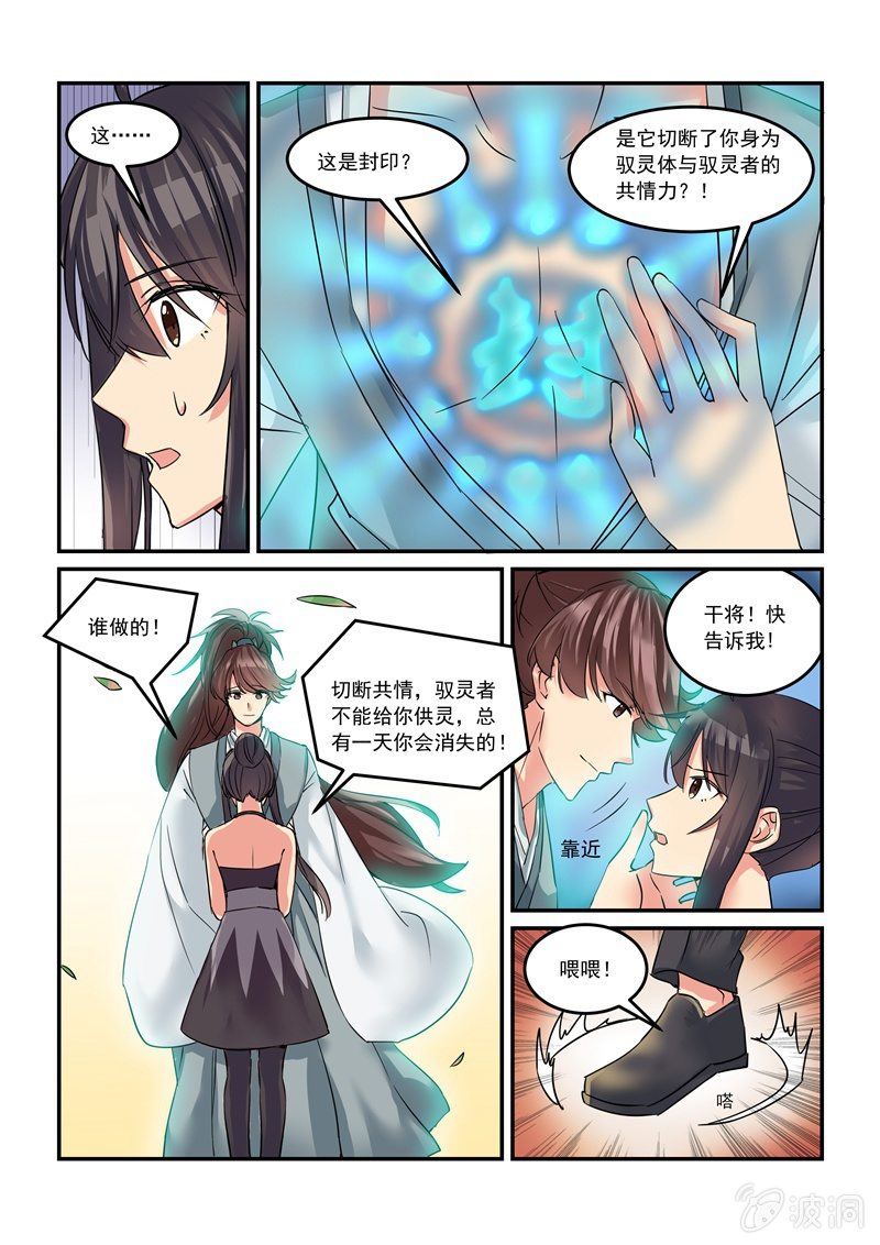第45话 第 3 页