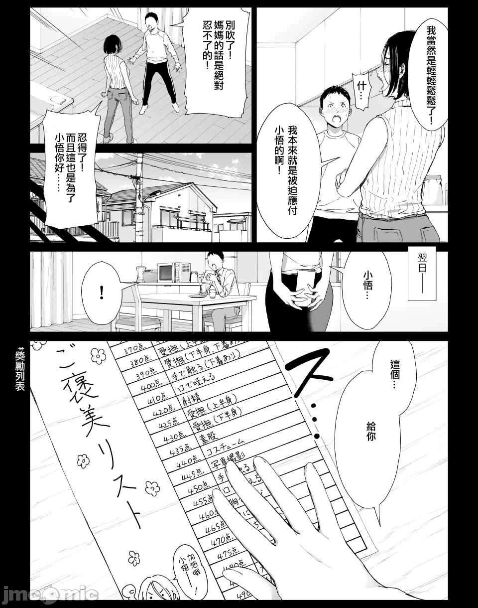 第一话 第 4 页