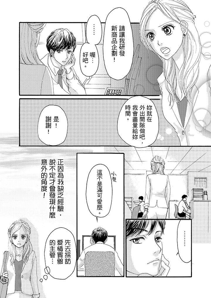 第5话 第 9 页