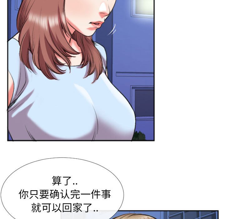 第28话 第 12 页