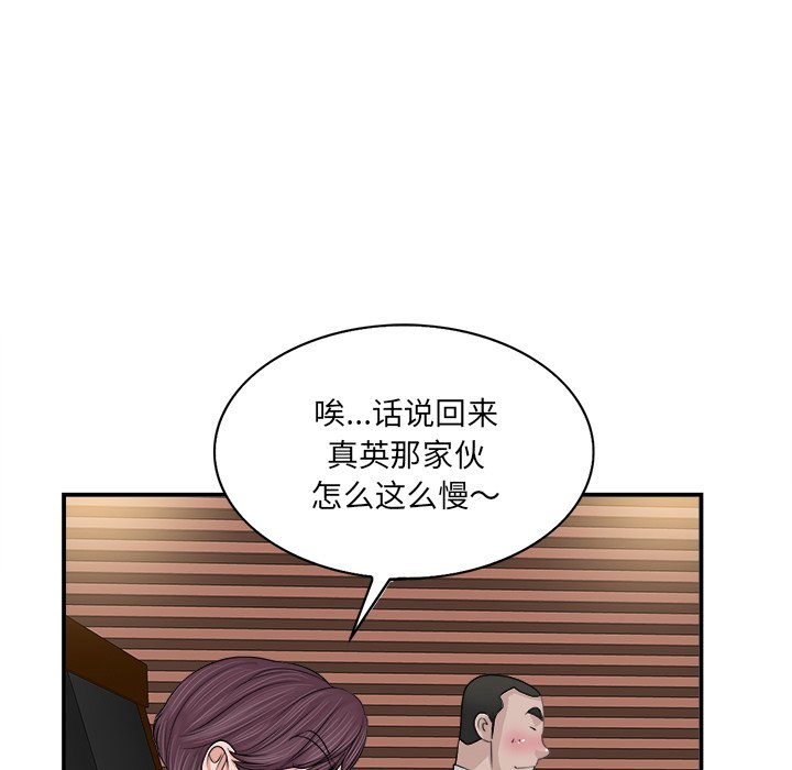 第2话 第 116 页