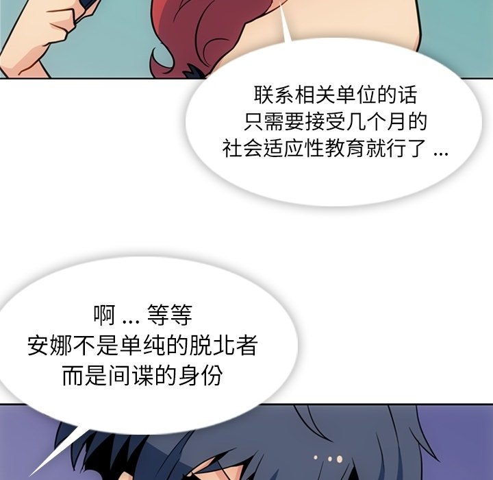 第39话 第 60 页