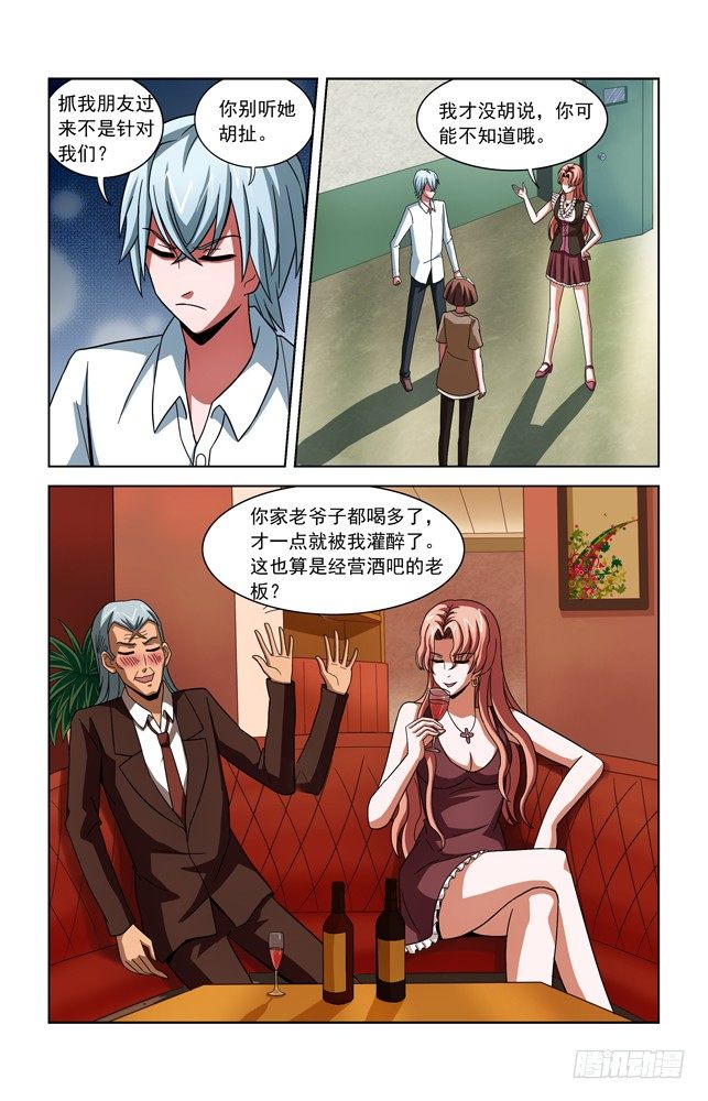 第三十六话 障碍 第 7 页
