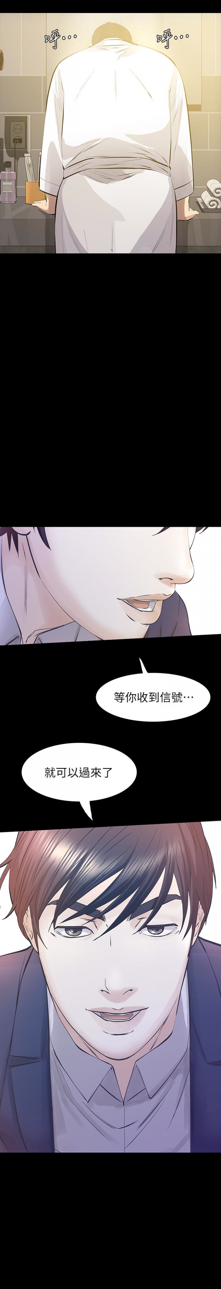 第26话-面临抉择的时刻 第 30 页