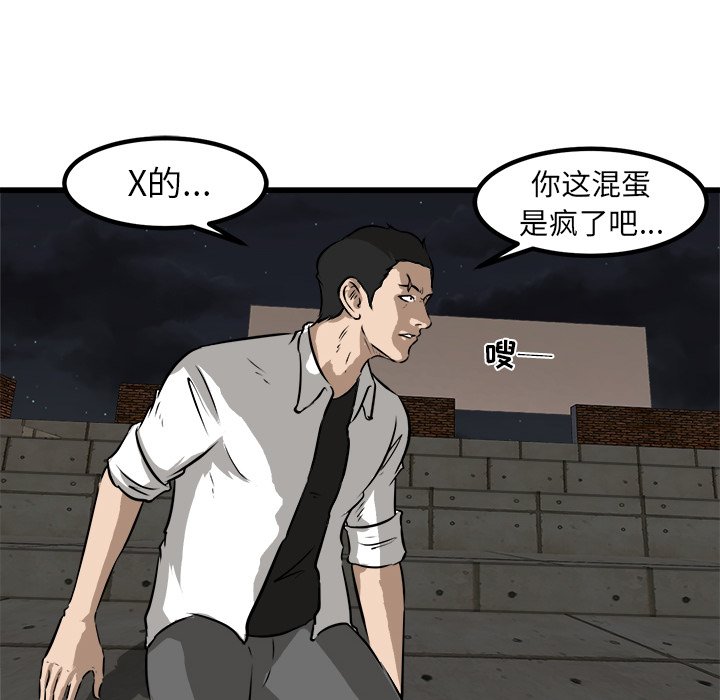 第51话 第 127 页
