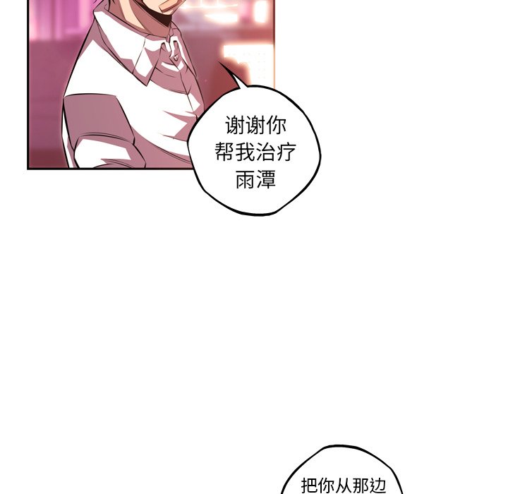 第150话 第 22 页