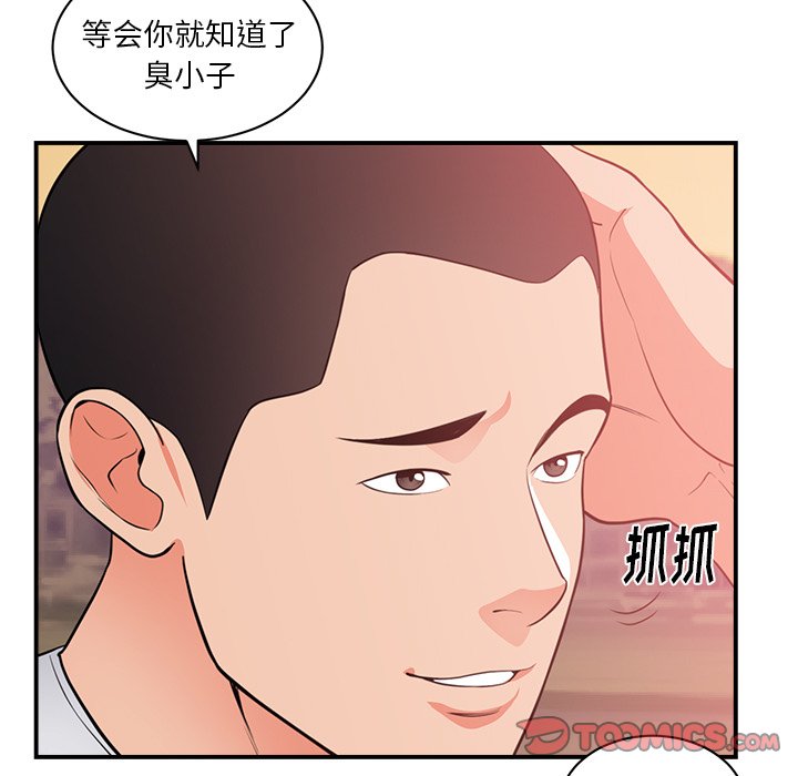 第46话 第 58 页