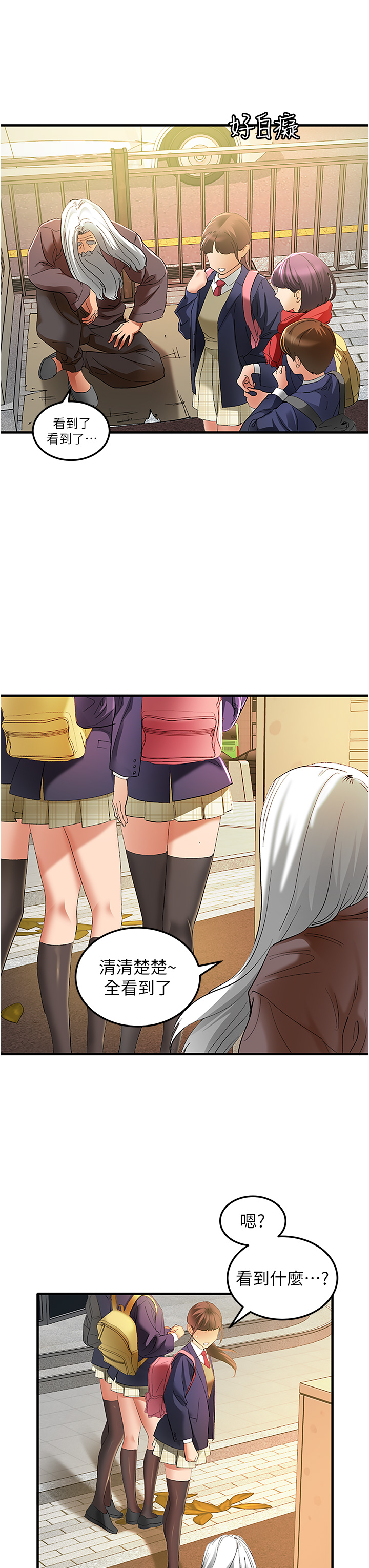 第1话 - 地表最强核武 第 53 页