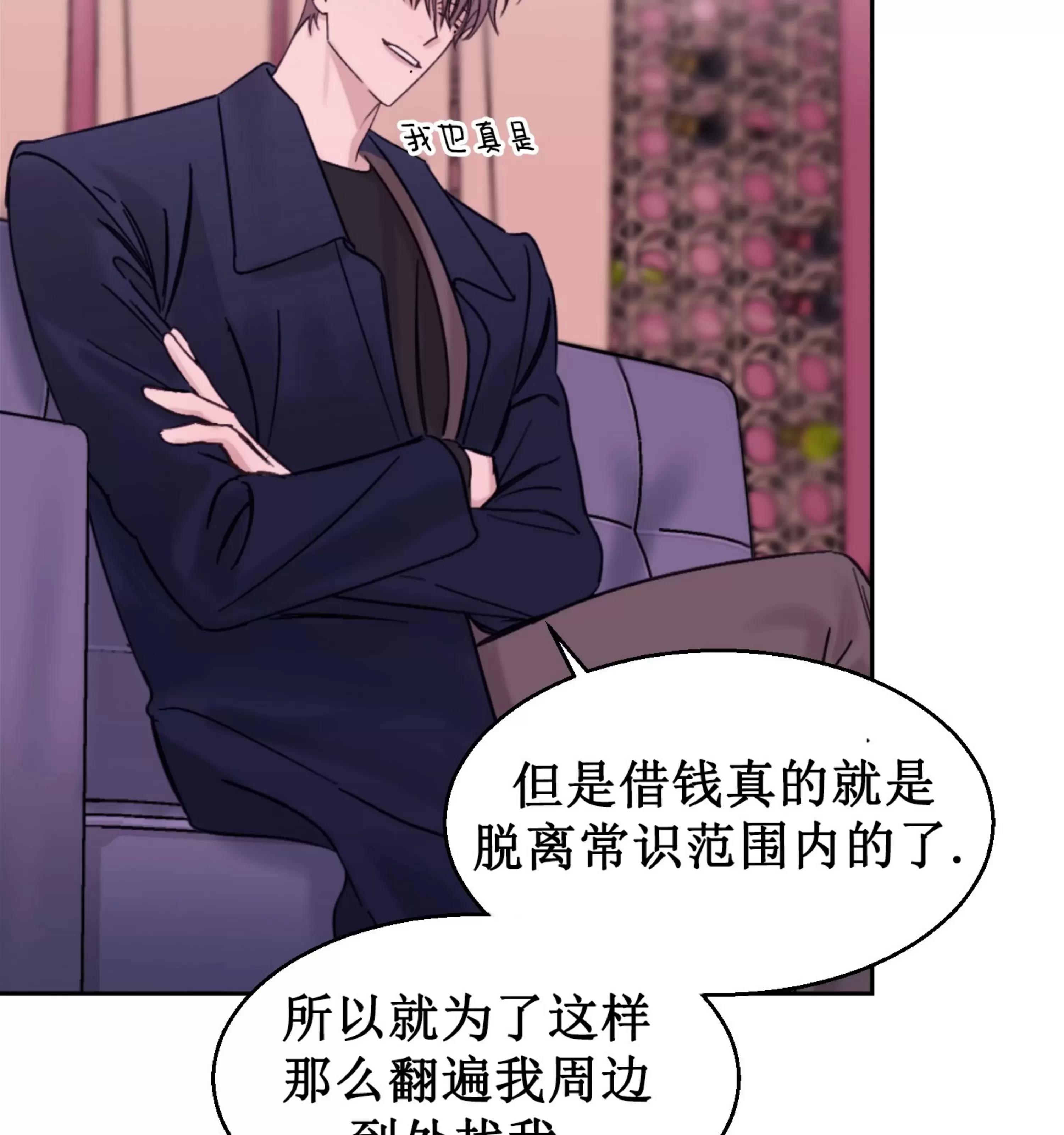 第19话 第 29 页