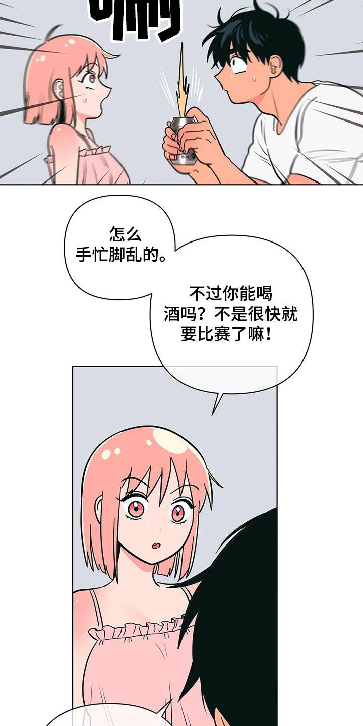 第61话 不会了 第 4 页