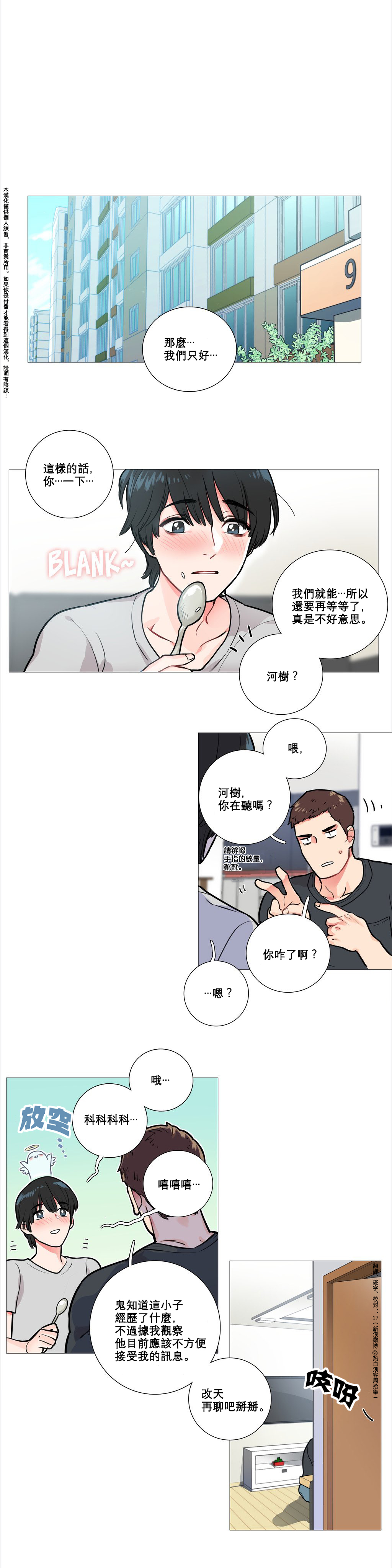 第1话 第 100 页