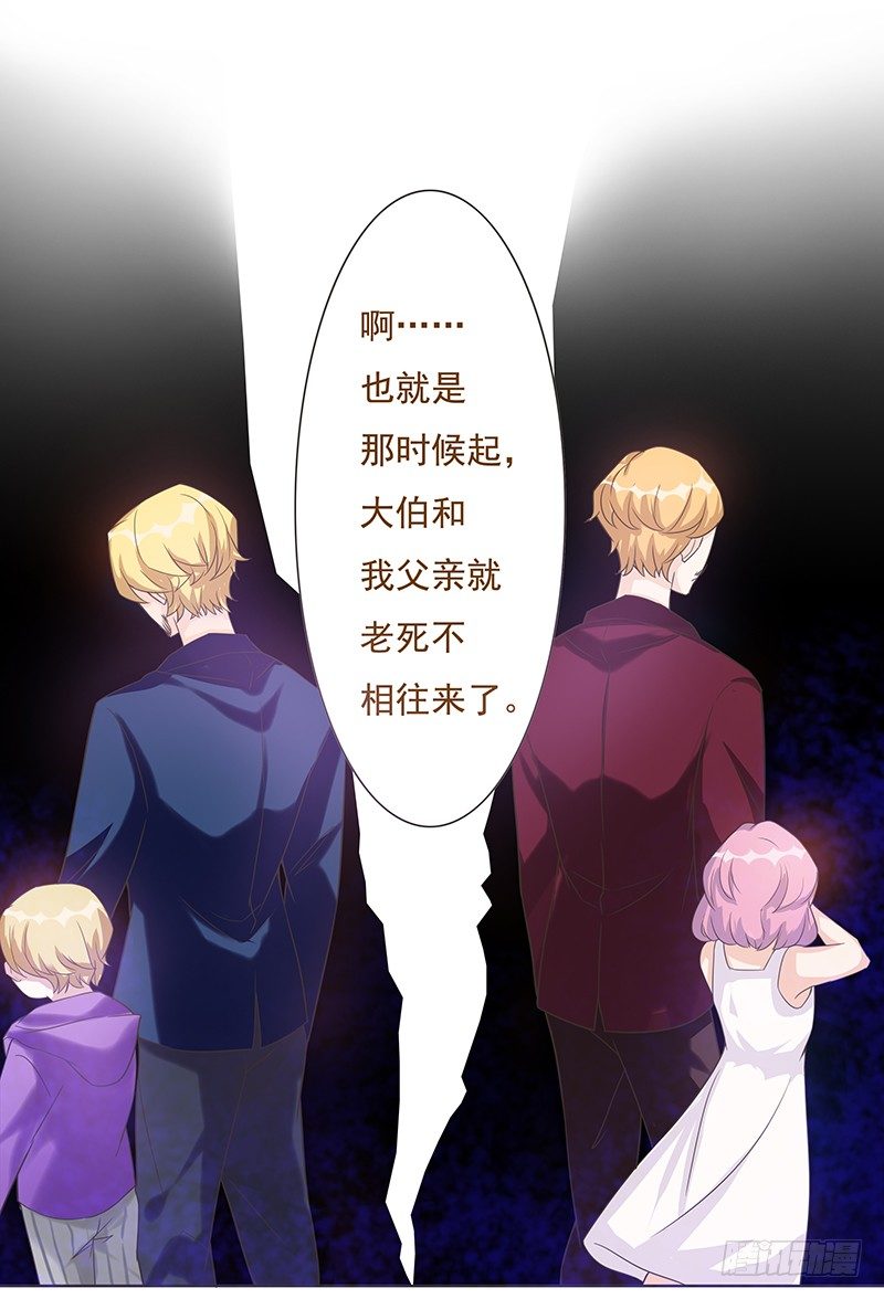 第45话 第 10 页