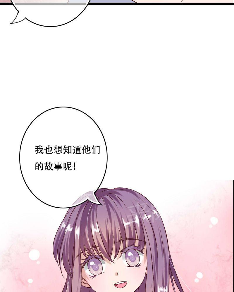 第88话 第 16 页