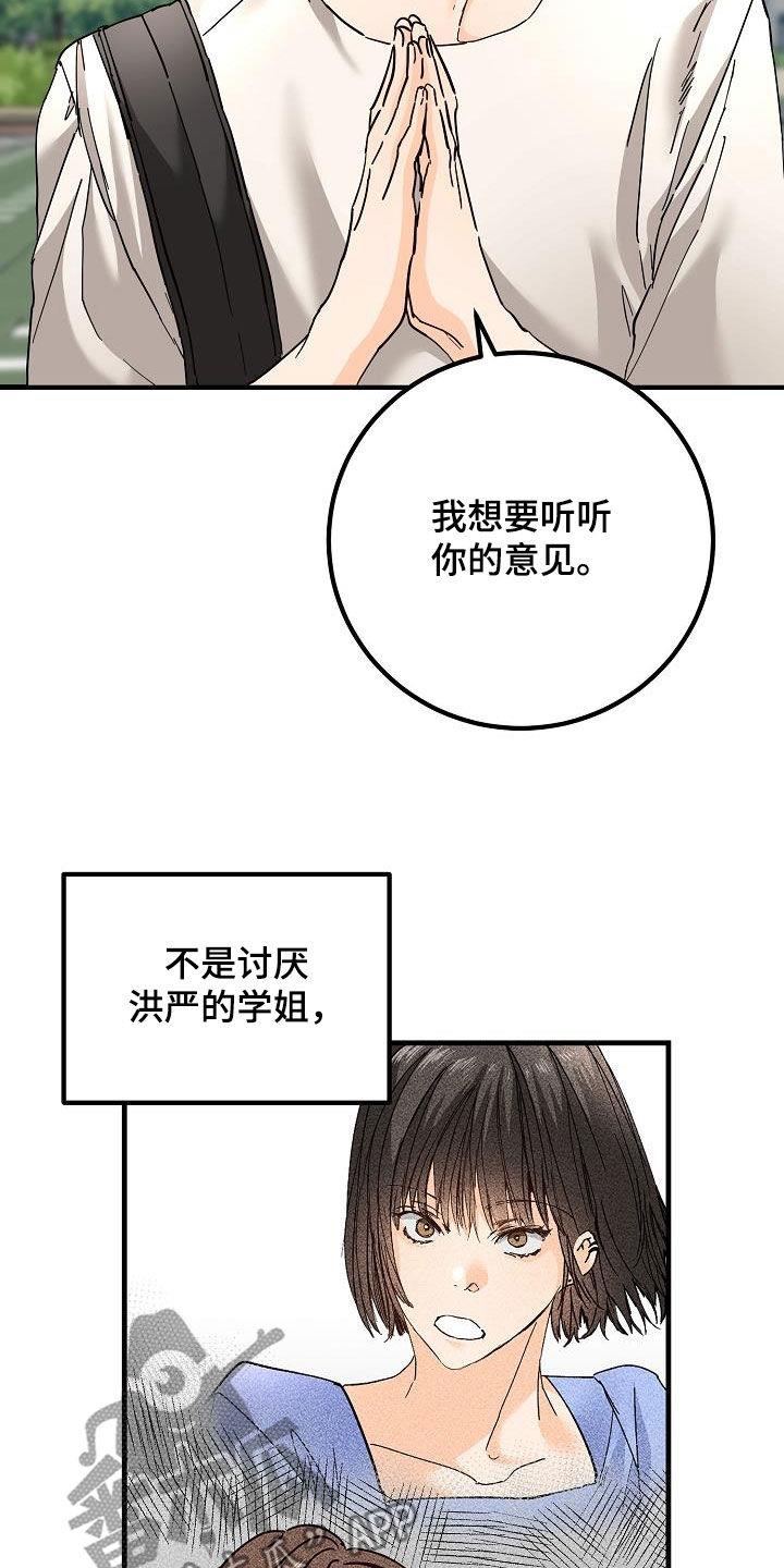 第51话 比较自卑 第 9 页