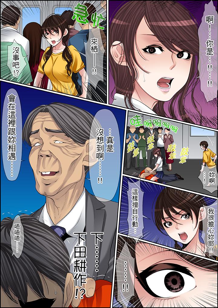 第75话 第 3 页