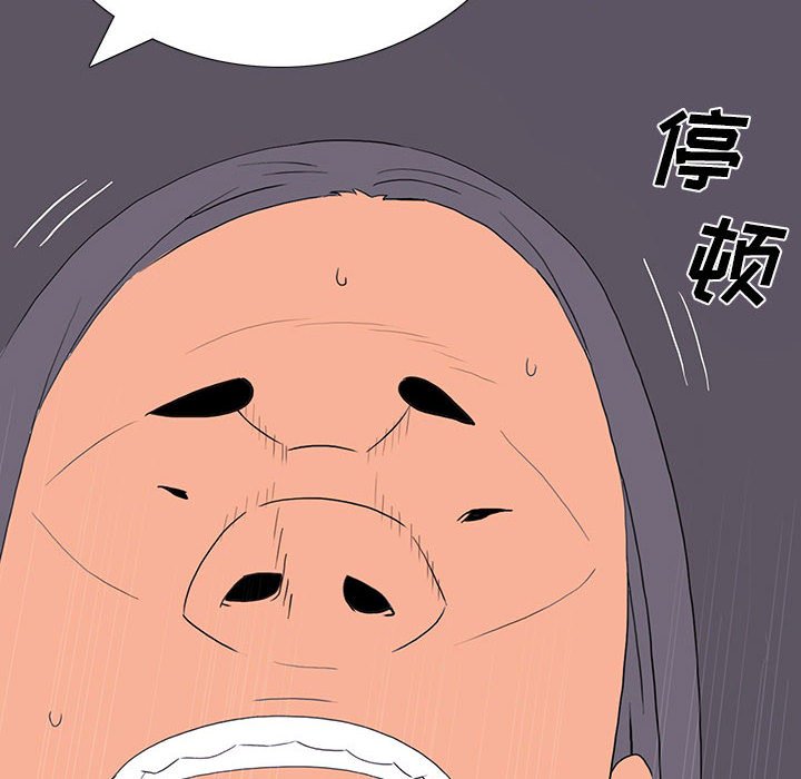第 9 话 第 140 页