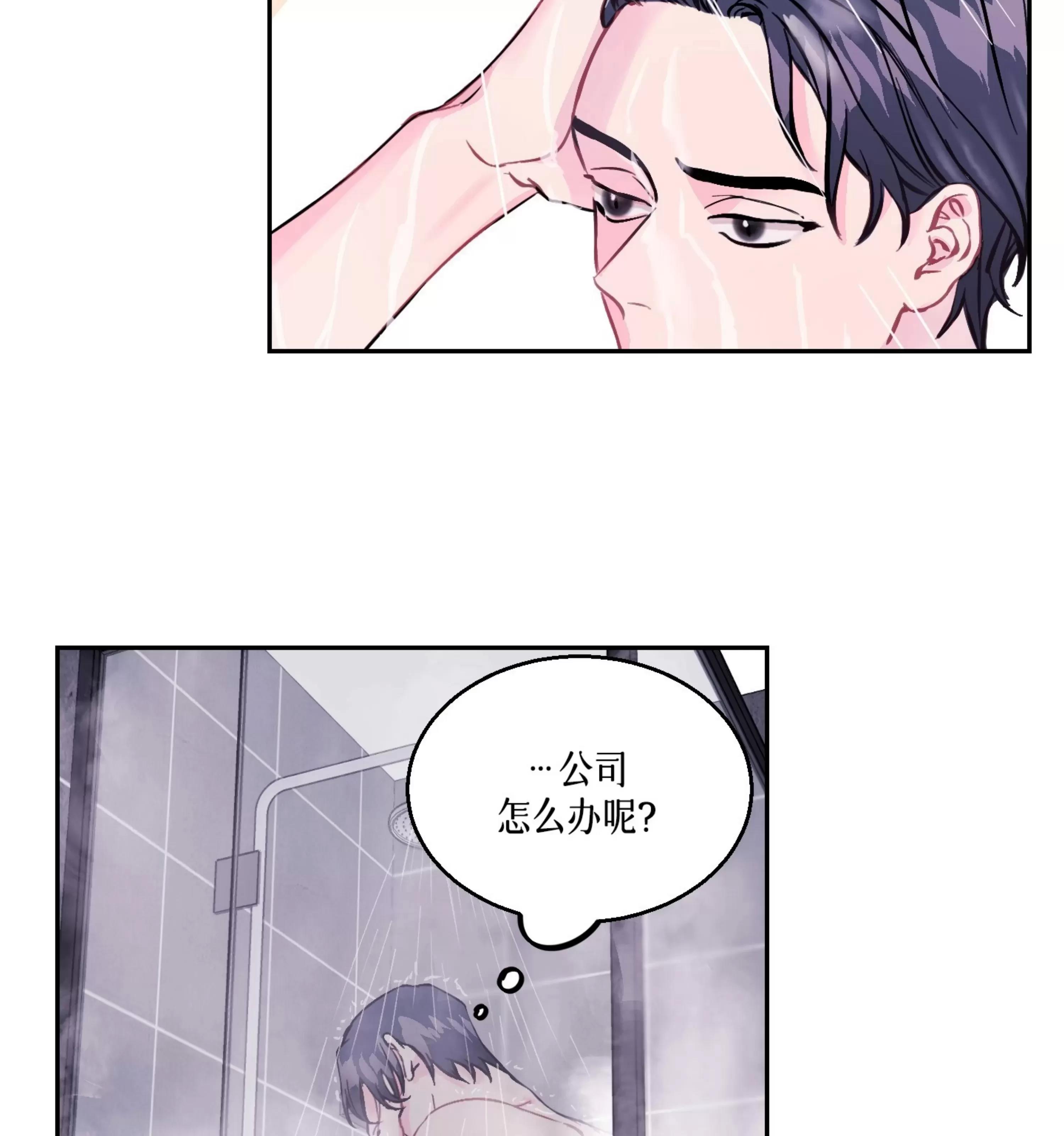 第03话 第 18 页