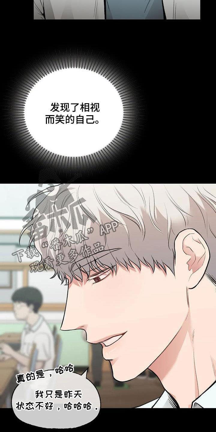 第61话 占有欲 第 11 页