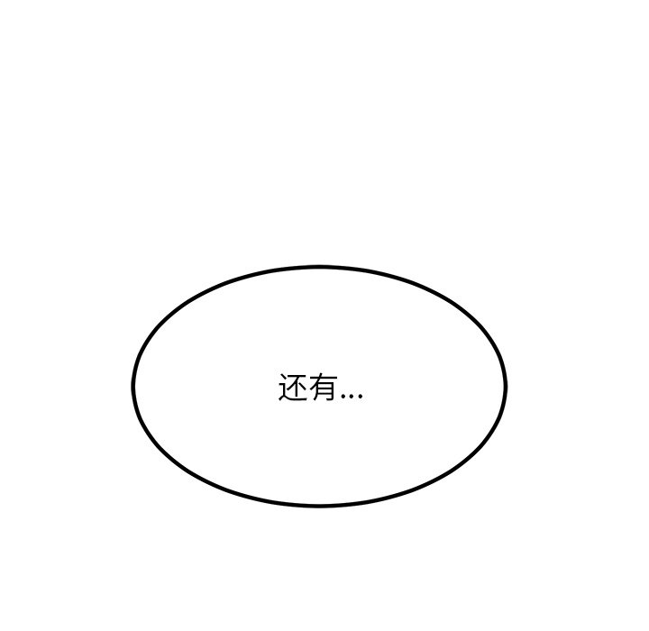 第85话 第 126 页