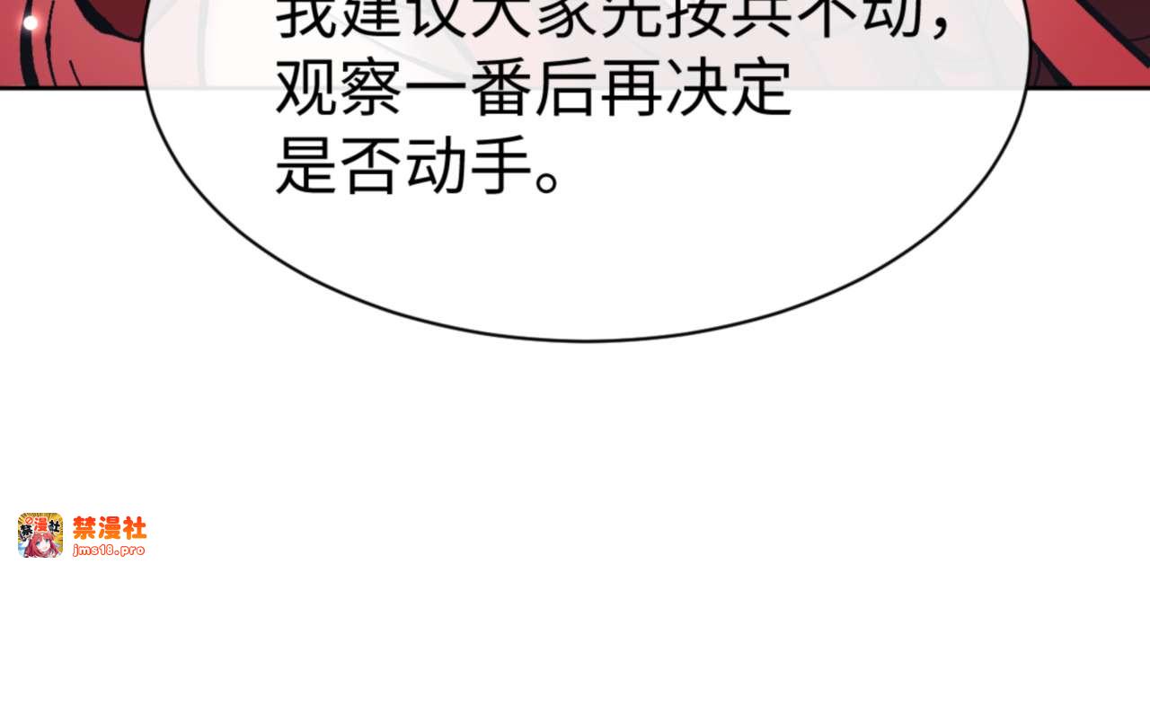 第103话 辣手摧花 第 43 页